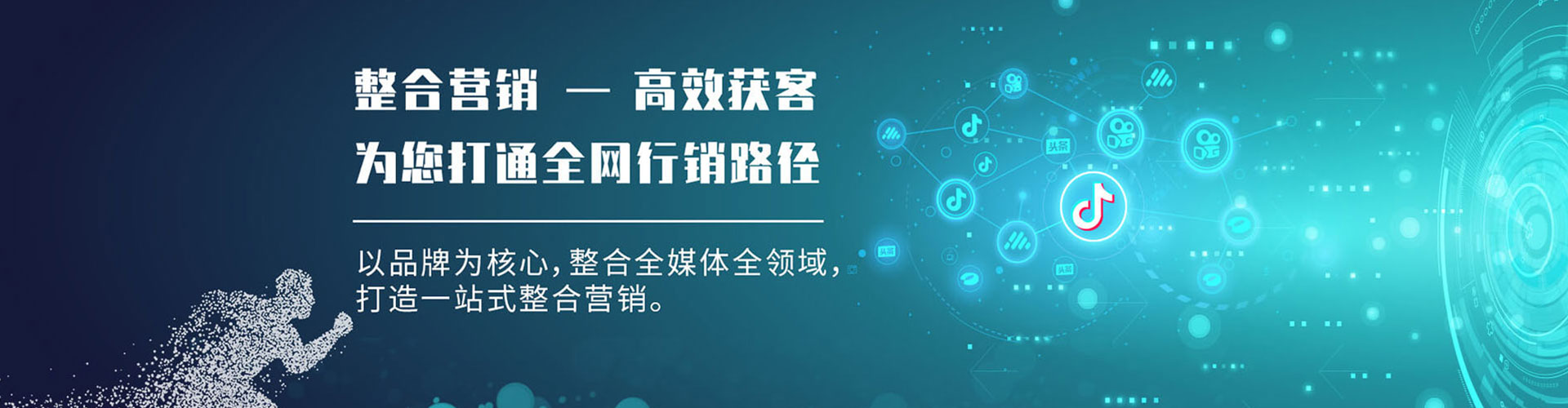 鲁甸竞价推广开户