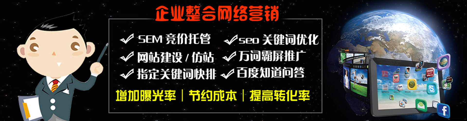 鲁甸百度推广竞价